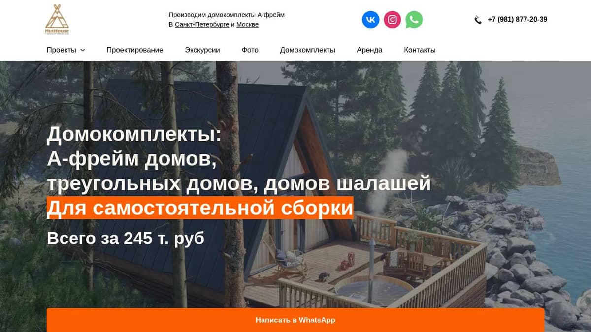 Домокомплекты в Апшеронск заказать монтаж